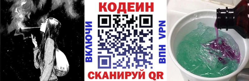 дарнет шоп  Вихоревка  omg ссылка  Кодеин Purple Drank 